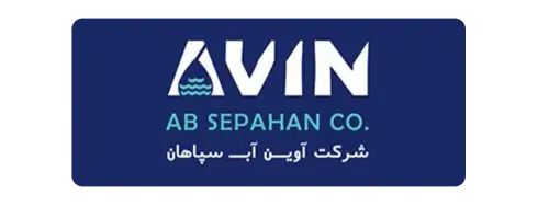 آوین اب سپاهان